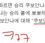 승리 <b>문어</b>랑 스캔들ㅋㅋㅋㅋㅋ
