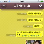 여자에 눈먼 친구의 애니팡 하트<b>공세</b>.jpg