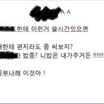 ☆★☆ 우리언니에무서운뒷끝편지 ☆★☆