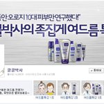 [여드름없애는방법!] 여드름 없어지는 여드름클렌저!] 나에게 맞는...