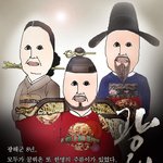 광해, <b>주름</b>이가 된 남자