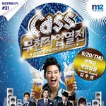 미치다 ㅋㅋ 외로운 청춘들아 모여라~~ <b>다듀</b>랑 김수현이랑 난리남!!