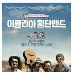 진정 멋진 남자들이 등장하는 영화!