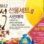 롯데마트 추석 선물세트 중 추천하고 싶은 선물세트 베스트 5