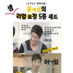 <b>요새</b> 윤계상 너무 귀여움ㅠ.ㅠ..윤계상의 표정 5종 셋뜨~!