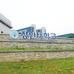 이번 수시에서 항공관광과에 원서를 넣었습니다!