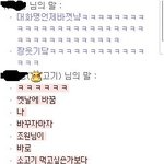 저 .. 사실 <b>작명소</b> 사람입니다.
