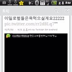 빂이에요) 븉이던 타 팬덤이던 제발 제발 읽어주세요