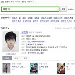 이민기싸가지