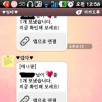애니팡에 퐁당 빠져버린 우리엄마