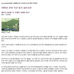 연산군이 환생했도다.(전북<b>익산</b> 엽기 살인사건)