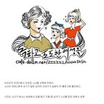 우리나라에는 이런 <b>용감</b>한 여성없나 ㅋㅋㅋㅋㅋㅋㅋㅋㅋㅋㅋㅋㅋㅋㅋㅋㅋㅋ