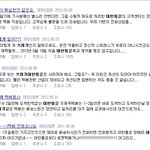 대한통운 택배의 불친절함을 <b>만천하</b>에 신고합니다.