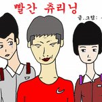 빨간 츄리닝8