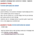 <필독> 티아라 텐미닛 막기위해 퀸즈 결사대 결성...