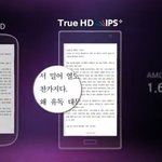 괴물폰 옵티머스 G 써보니