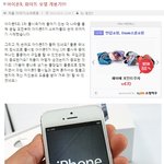 [펌]국내 <b>아이폰</b>5 화이트 모델 개봉기 벌써....