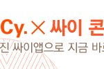 싸이콘서트 가고 싶은데 친구들이 안도와줌ㅜㅜ