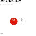 엔터톡 김명수 잘봐라