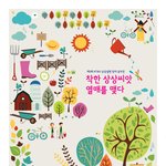 kt&amp;g 상상<b>실현</b> 창의공모전 준비...스펙쌓기...