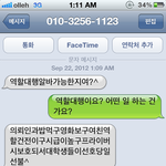 황당 알바 에피소드