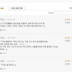 네이트것들의 수준