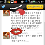 [사진 유유]손예림 미투데이 인슾들 반응