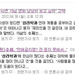 <b>설리</b>, 수지, <b>크리스탈</b>이 연세대, 중앙대, 고려대? ㅋㅋ