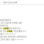 무개념 인슾 손예림 마녀<b>사냥</b>?