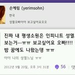 (재업) 인슾이 <b>예림</b>이한테 욕하는 스샷  ^^