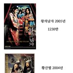 사극 영화에 <b>집착</b>하는 이유 有