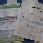 94년생인데 <b>국세</b>환급금을 내라고 우편이 왔어요???