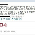 고무신 지지<b>배들</b>아 이것이 니네 한국여자들이 마인드다
