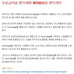 (사진有)★★rfid 칩을 아나요??조금충격주의★★
