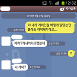 니 게이?(사진有)
