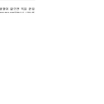 세계 최고의 <b>명언</b>