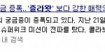 슈퍼스타k4 <b>정준영</b> '태풍 즐라왓' 설