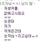 ★★★후배의패기쌍커풀없는사람들어와★★★