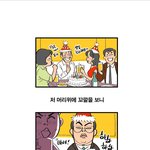 아저씨, 배접을 줄 알아요? - 컬투쇼 사연 만화