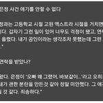 <b>은정</b>이 그렇게 나쁘지는? ....
