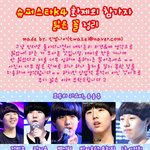 슈스케4 닮은 꼴 <b>정리</b>.jpg