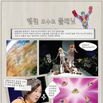 <b>도수</b>코판 캡틴플래닛!