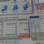(사진有느님)★☆★황당한 수도요금★☆★
