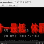 ★★일본인이 올린 한국비하 영상 신고합시다★★