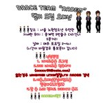 댄스팀에서 남자 멤버를 구합니다 급해요