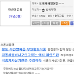 일본이 남의<b>땅</b> 지<b>땅</b>이라고 우기는 이유