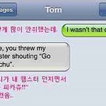 ㅋㅋ웃긴 외국 문자 <b>캡쳐</b> ㅋㅋ