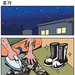 휴가나온 군인을 바라보는 일반인과 군인들의 <b>시각</b>차이 ㅋ