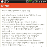 ★★★이런게 무개념 막장 팬덤(티아라 팬 <b>필독</b>)★★★