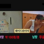 <b>남녀</b> 목욕탕 비교.